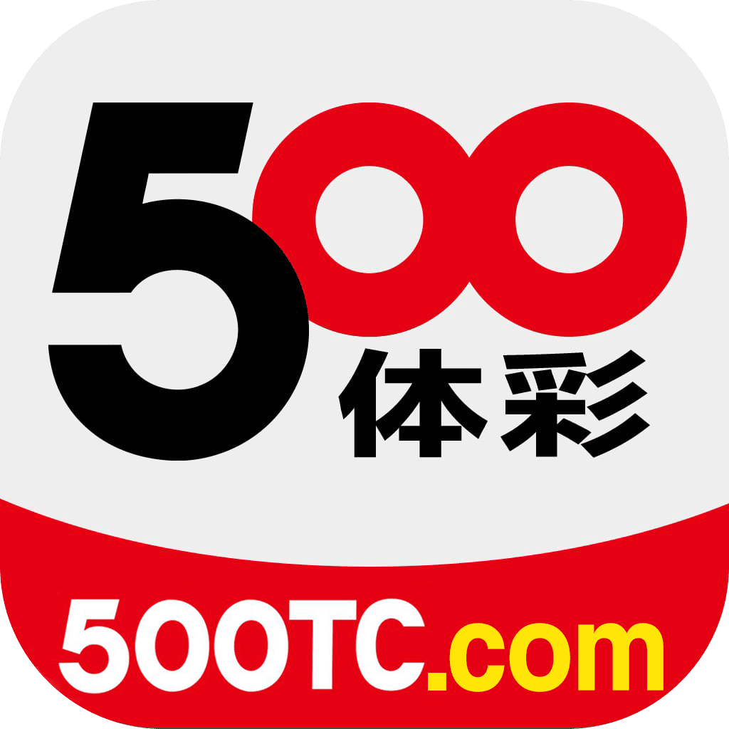 500体彩