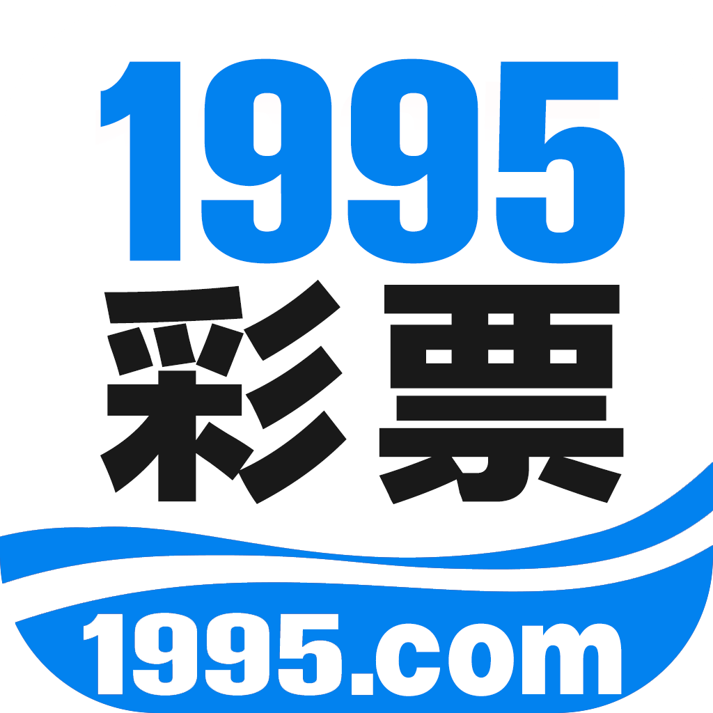1995彩票