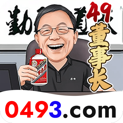 49董事长