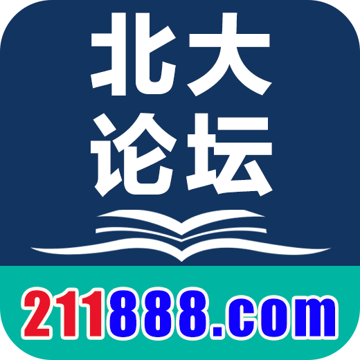 北大论坛