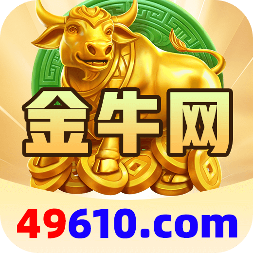 金牛网