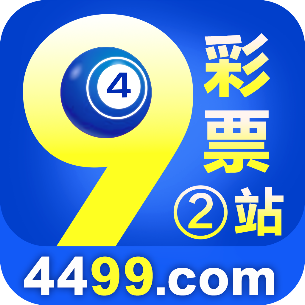 49彩票第二